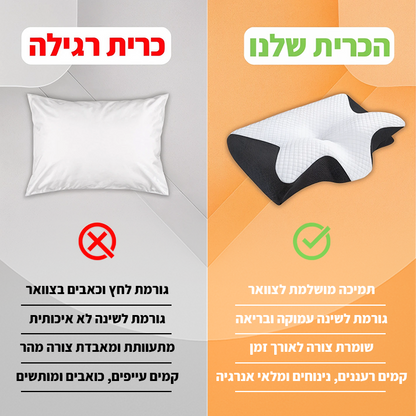 הכרית האורטופדית - סולטי