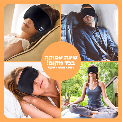 האוזניות שינה - סולטי