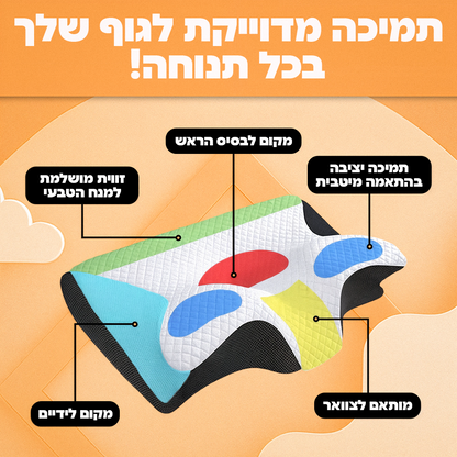 הכרית האורטופדית - סולטי